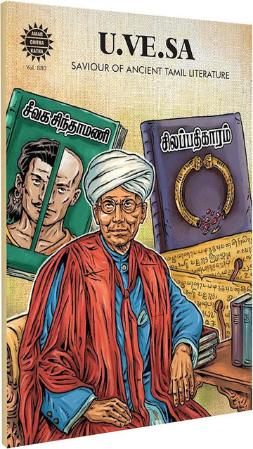 U. Ve. Sa | Sangam Literature | History Book |