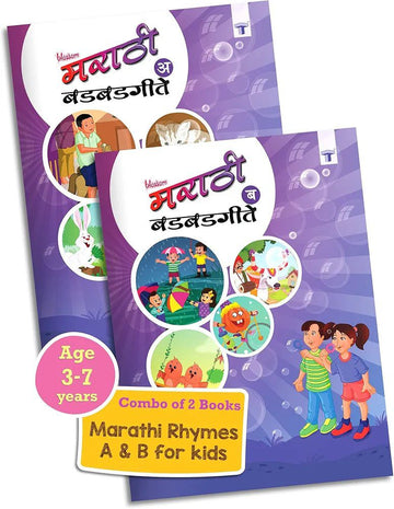 Blossom Marathi Rhymes Books for Kids 3 to 7 Years |