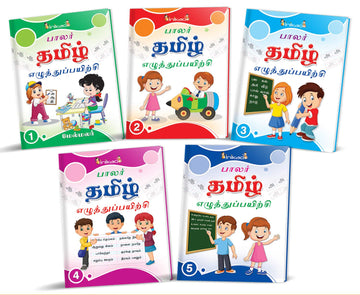 InIkao Tamil Writing Practice Books for Kids | Set of 5 Handwriting Improvement Book for Children age 4+