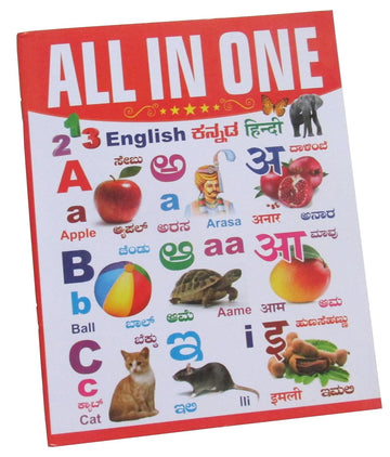 Shyamaraj All-in-One English-Kannada-Hindi Varnamaale Learning Book for Kids