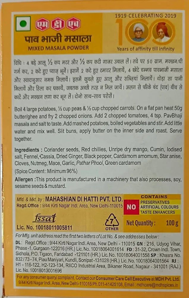 MDH Pav Bhaji Masala, 100g