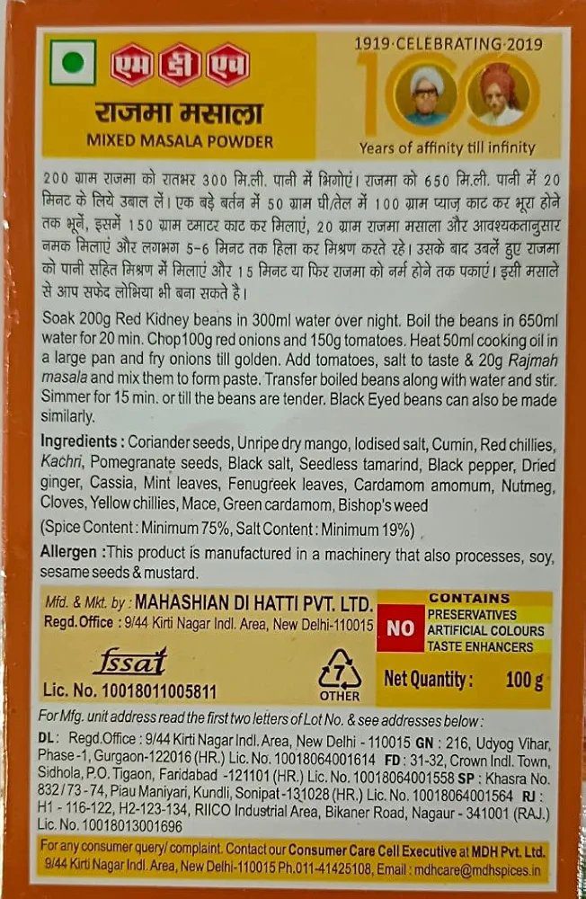 MDH Rajmah Masala, 100g