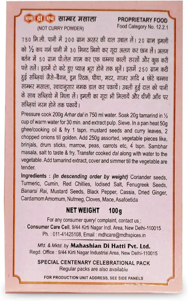 MDH Sambar Masala, 100g
