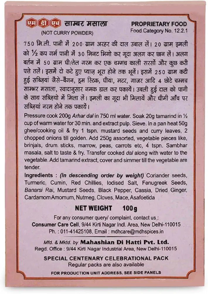 MDH Sambar Masala, 100g