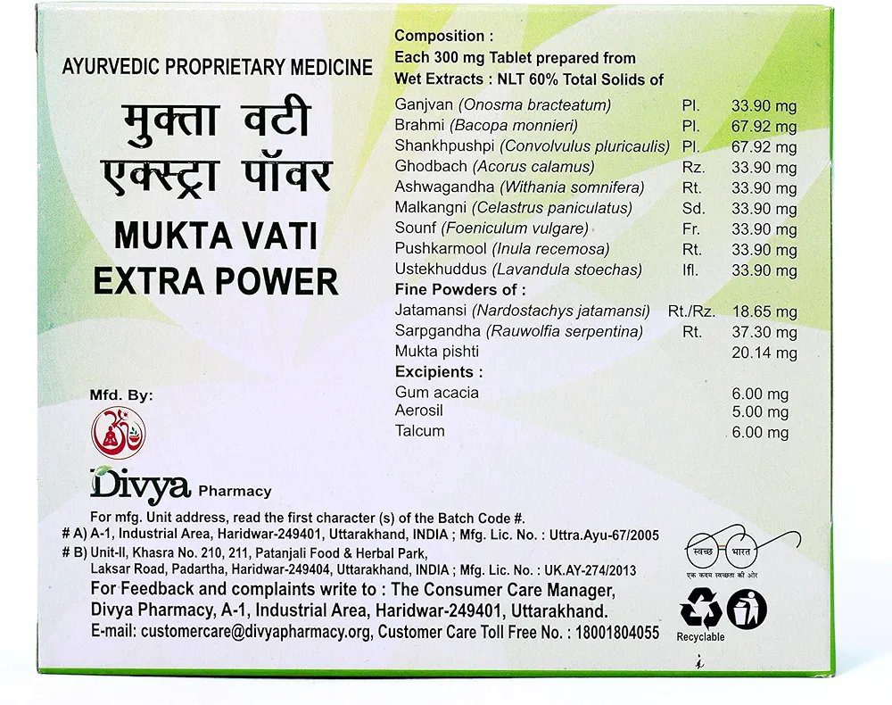 Patanjali Divya Mukta Vati Extra Power - 120 g (120 Tablets)