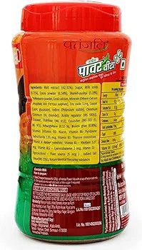 Patanjali Herbal Powervita Plus, 500 Gm Jar