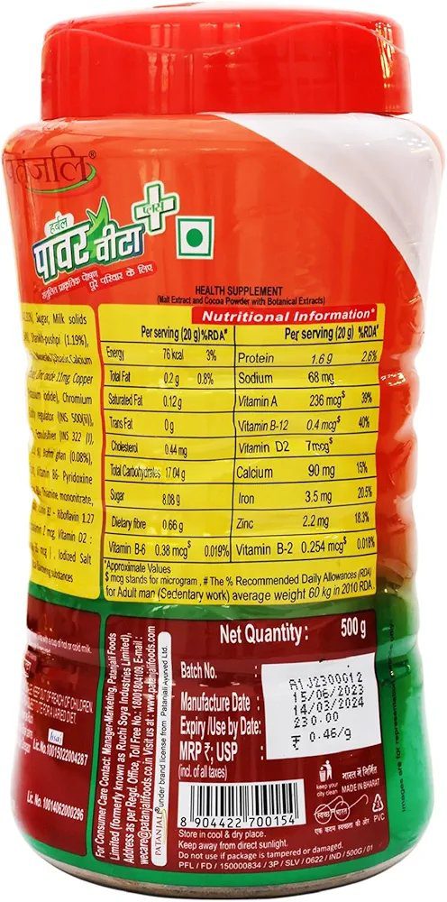Patanjali Herbal Powervita Plus, 500 Gm Jar