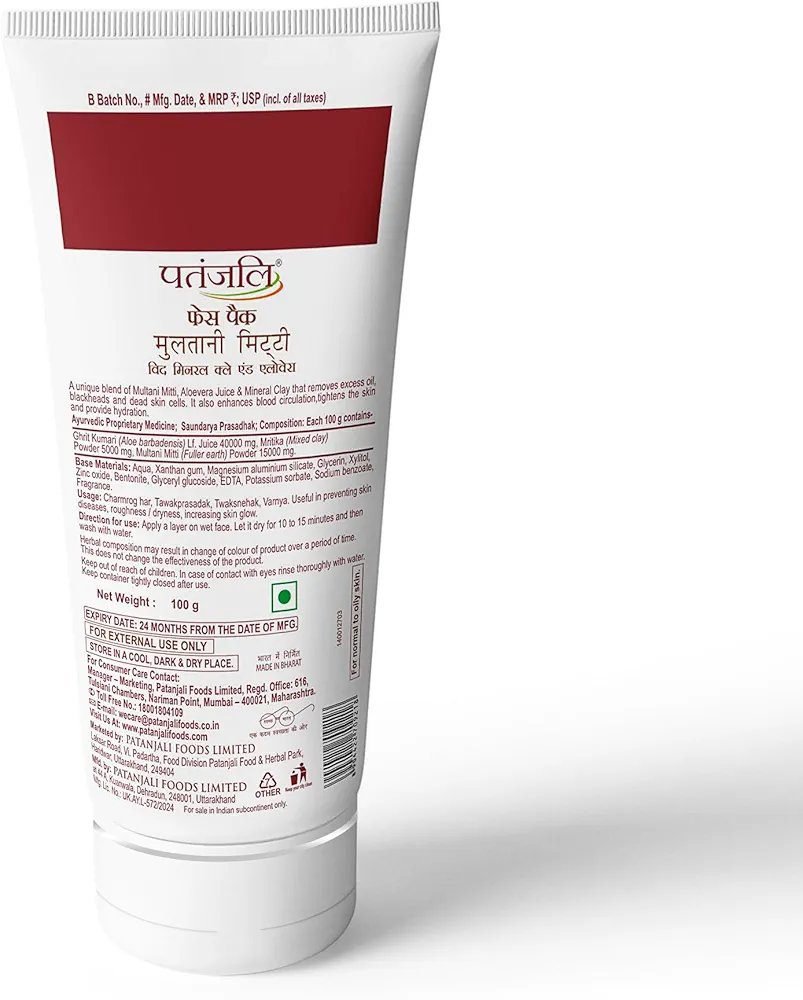 Patanjali Multani Mitti Face Pack 100g