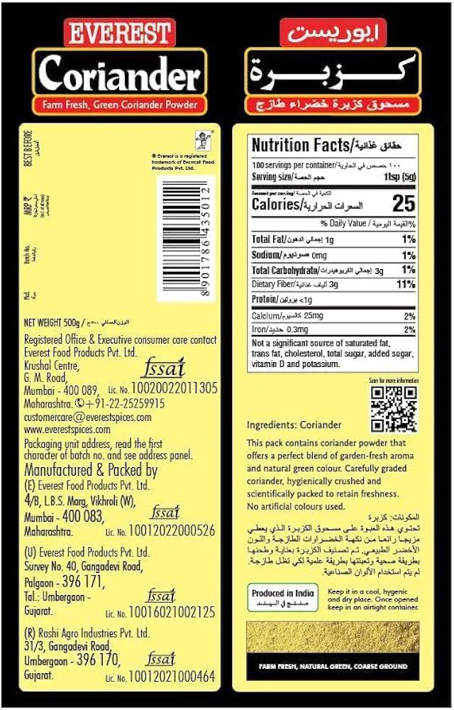EVEREST Coriander Powder 200 GMS