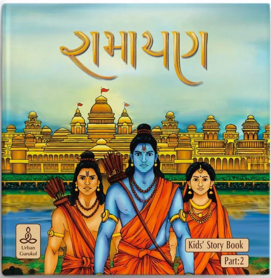 URBAN GURUKUL Ramayan Gujarati Part 2 | Bedtime Story Book for Kids (Age 3+) |
