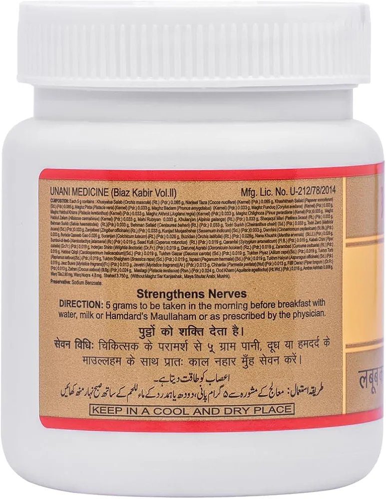Hamdard Labub Kabir Softgel 150 gms