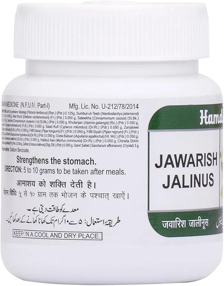 Hamdard Jawarish Jalinus 150 gm