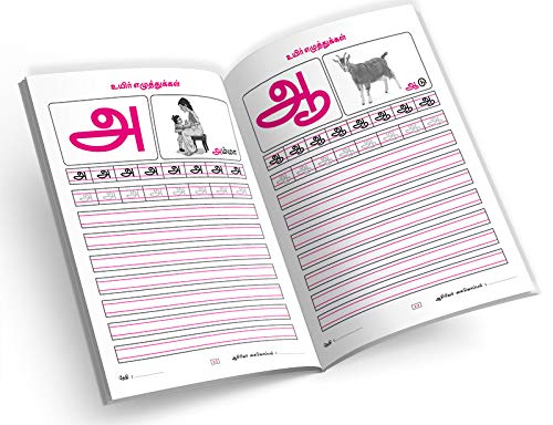 InIkao Tamil Writing Practice Books for Kids | Set of 5 Handwriting Improvement Book for Children age 4+