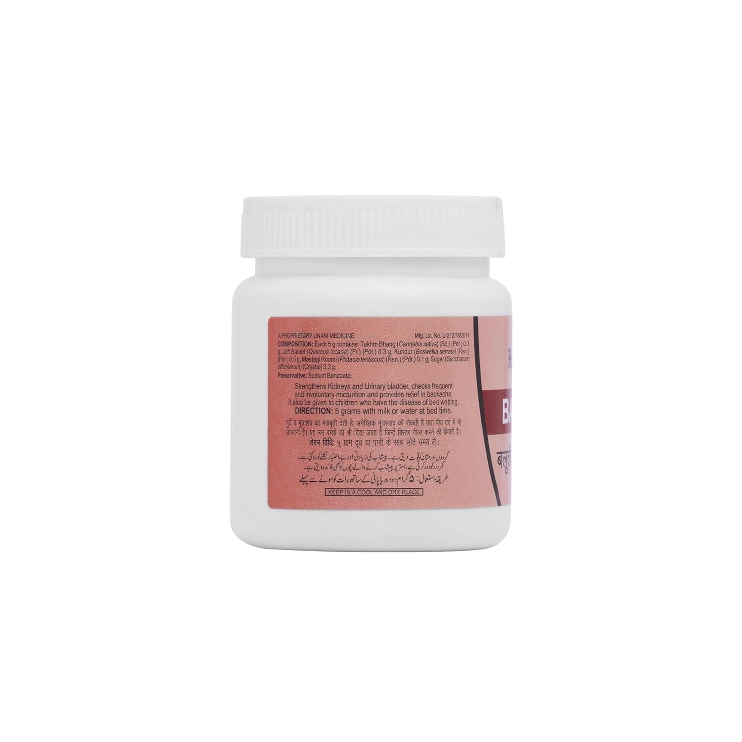 HAMDARD BALOOTI - 125 GM