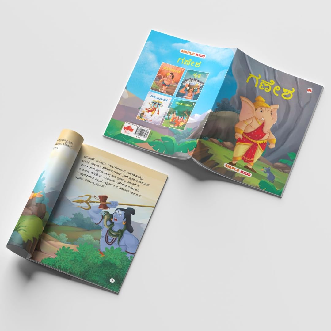 My First Mythology Tale (Illustrated) (Set of 5 Books) (Kannada) Story Books for Kids - Kannada Short Stories