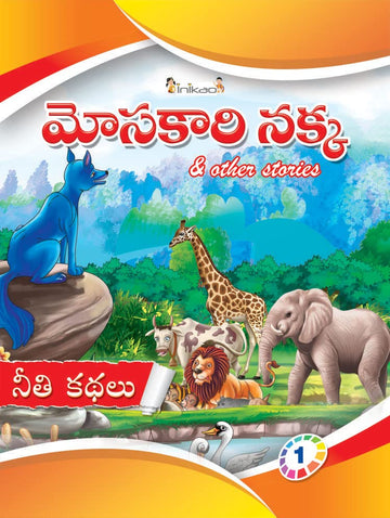 InIkao Panchatantra story Books for kids in telugu ; Set of 5.