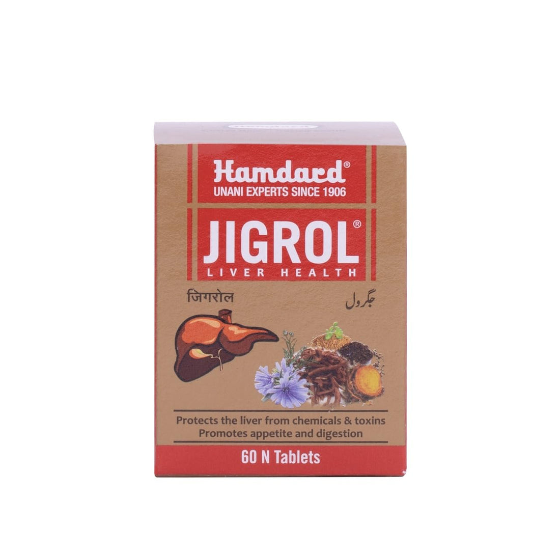 Hamdard Jigrol Herbal Remedy | 60 Tablet | Supports Liver and Digestive Health