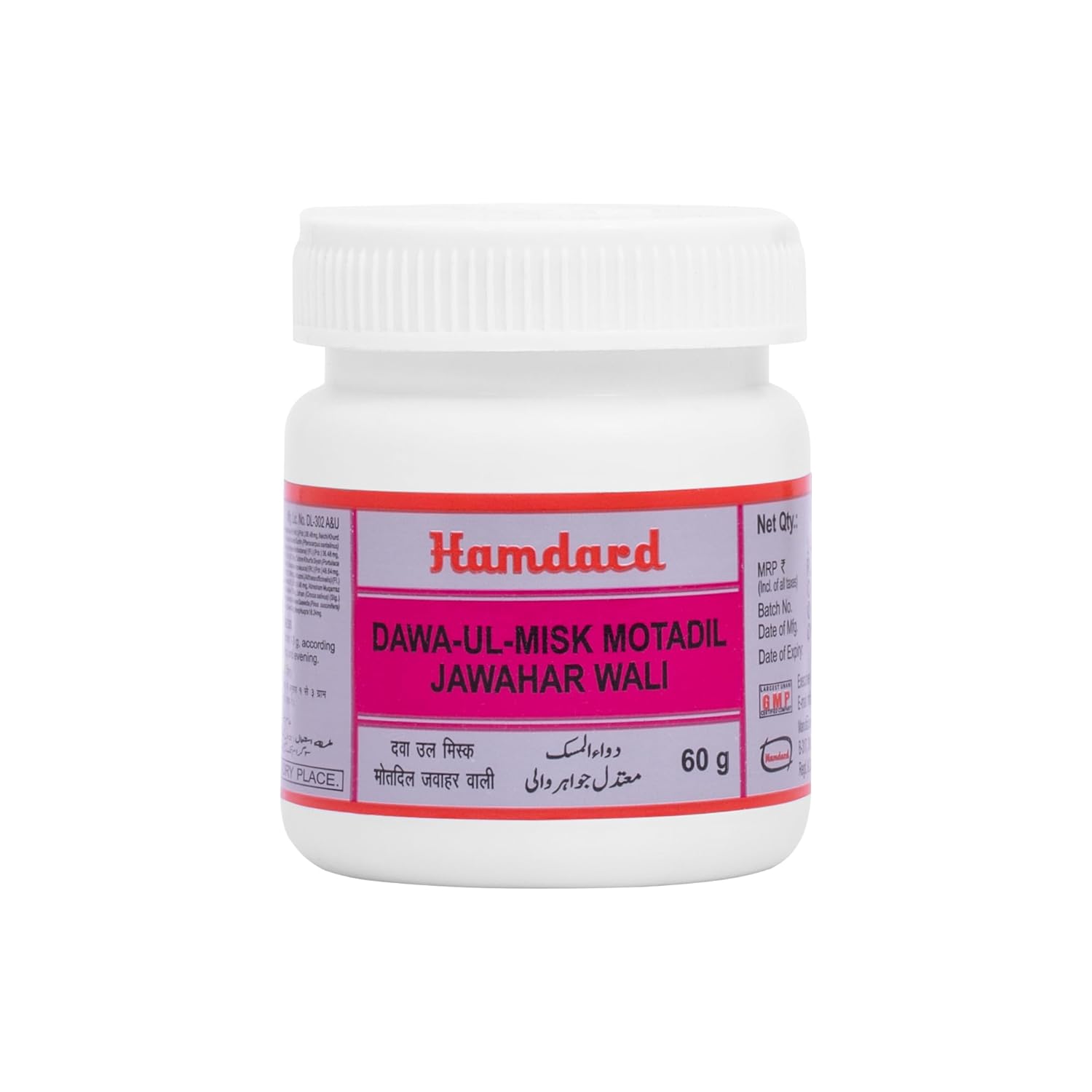 Hamdard Dawa Ul Misk Motadil Jawahar | 60 gm Pack Of 2