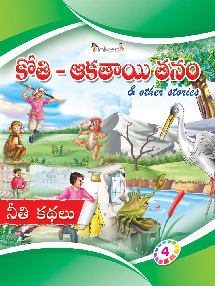 InIkao Panchatantra story Books for kids in telugu ; Set of 5.