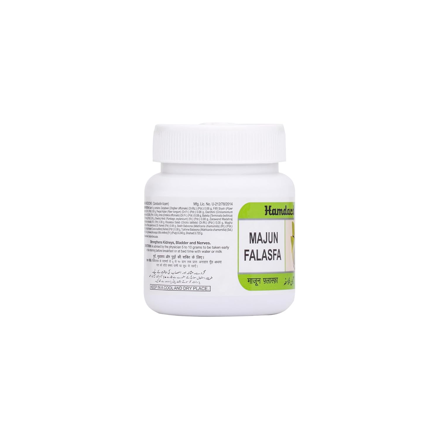Hamdard Majun Falasfa | 300 gm Pack of 2