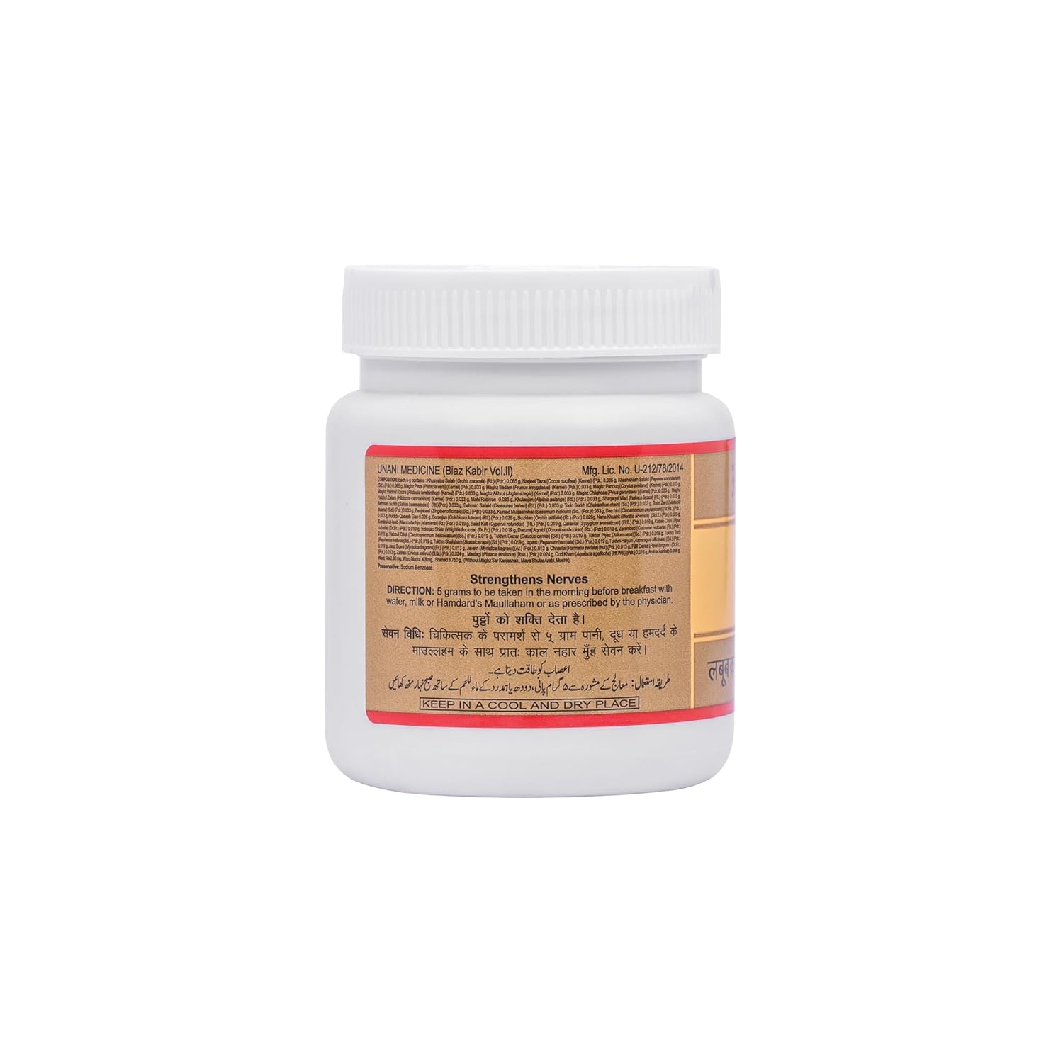 Hamdard Labub Kabir Softgel | 150 Gm