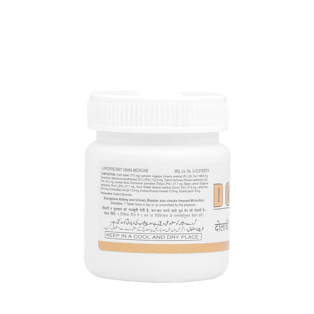 Hamdard Dolabi | 45 Tablets | All-natural Herbal Remedy