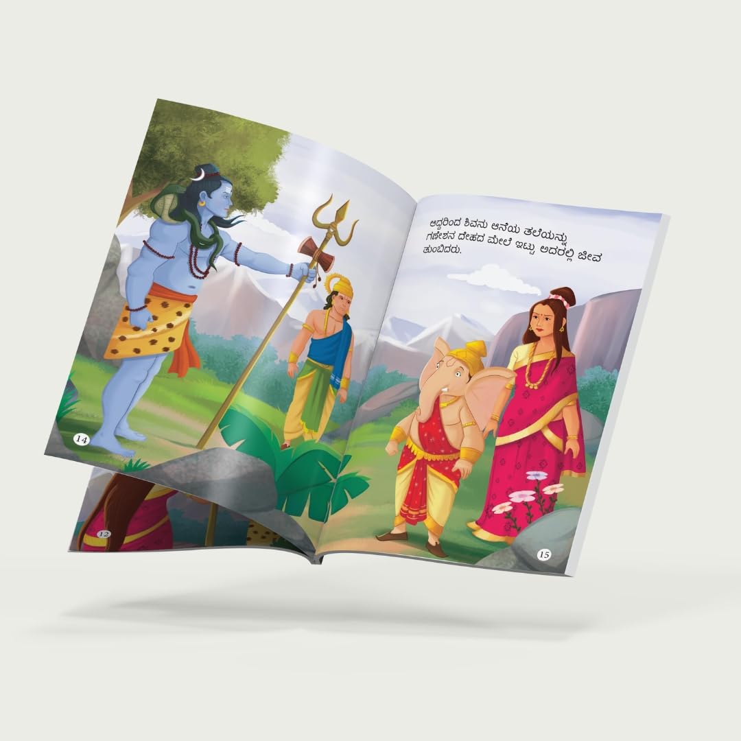 My First Mythology Tale (Illustrated) (Set of 5 Books) (Kannada) Story Books for Kids - Kannada Short Stories