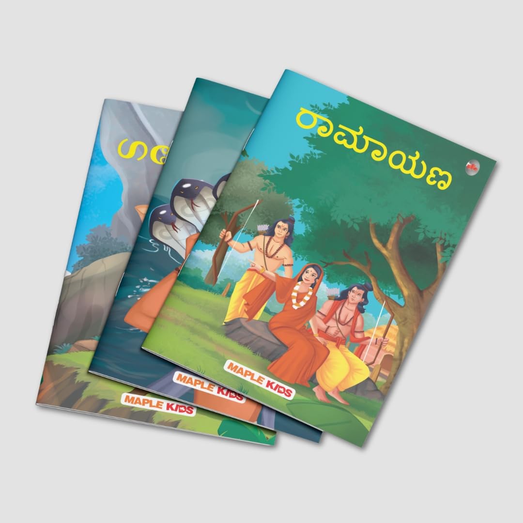 My First Mythology Tale (Illustrated) (Set of 5 Books) (Kannada) Story Books for Kids - Kannada Short Stories