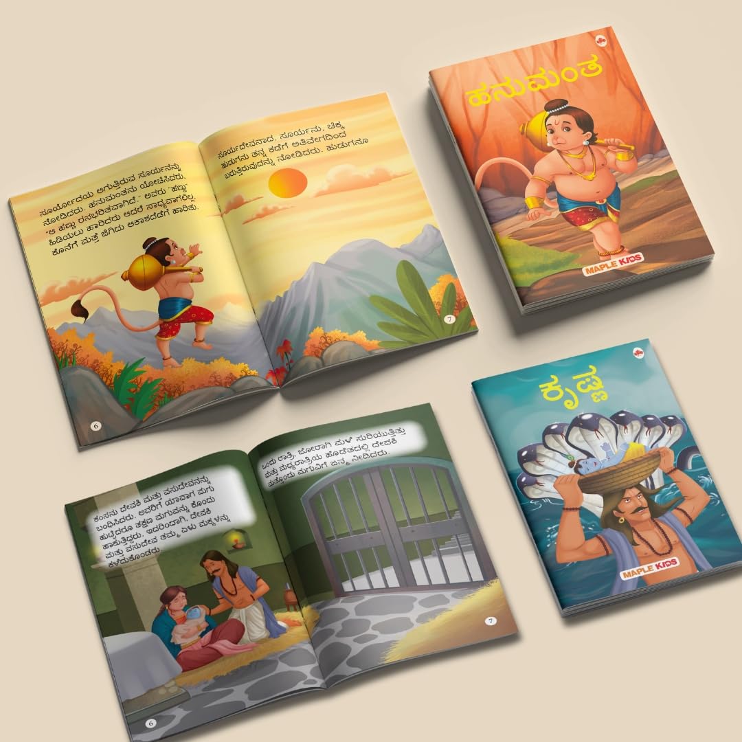 My First Mythology Tale (Illustrated) (Set of 5 Books) (Kannada) Story Books for Kids - Kannada Short Stories
