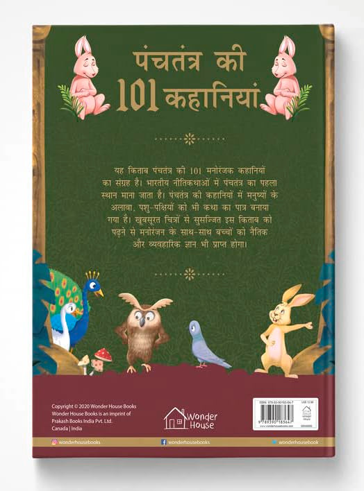 Panchatantra Ki 101 Kahaniyan: Collection of Witty Moral Stories For Kids For Personality Development In Hindi