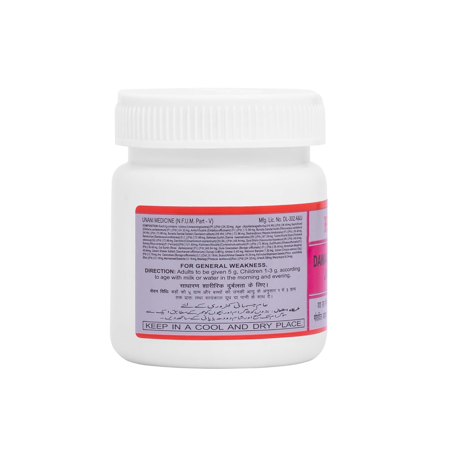 Hamdard Dawa Ul Misk Motadil Jawahar | 60 gm Pack Of 2