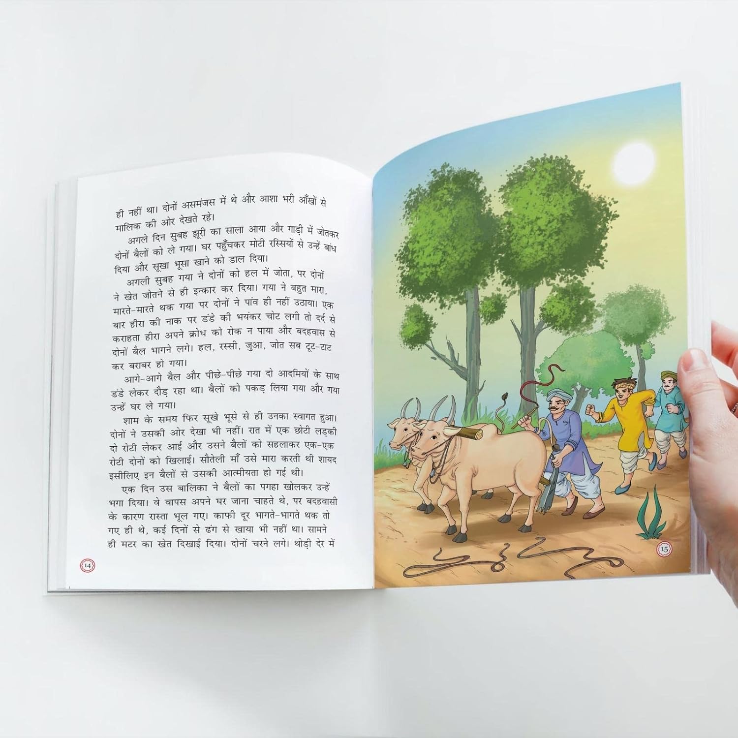 Premchand (Illustrated) (Hindi) - Story Book for Kids - Short Stories for Children - Bedtime Stories