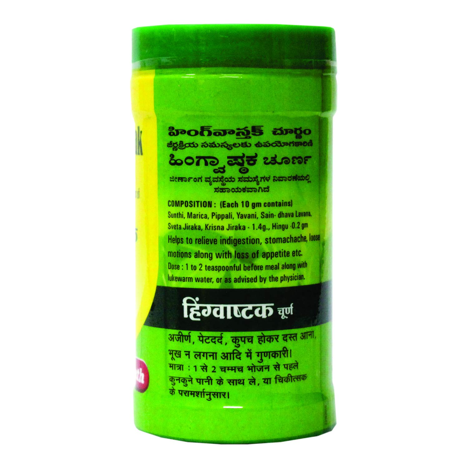 Baidyanath Hingwashtak Churna I Indigestion I Loss of Appetite I 60 gm (Pack of 2)