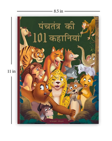 Panchatantra Ki 101 Kahaniyan: Collection of Witty Moral Stories For Kids For Personality Development In Hindi