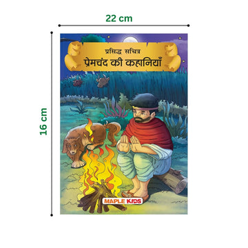 Premchand (Illustrated) (Hindi) - Story Book for Kids - Short Stories for Children - Bedtime Stories