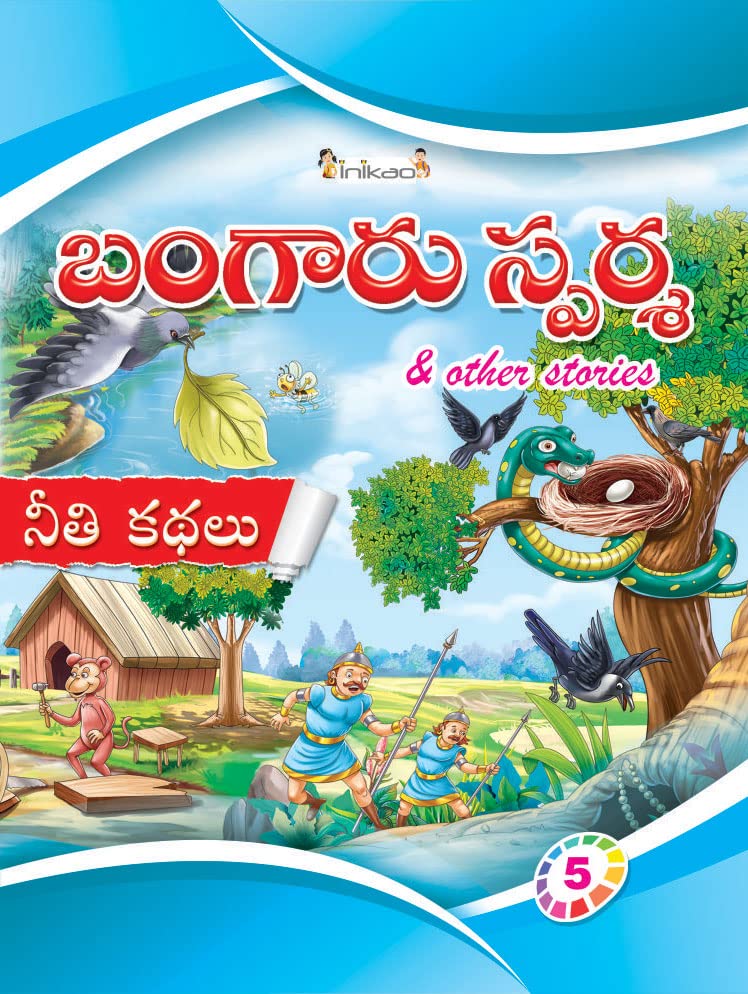 InIkao Panchatantra story Books for kids in telugu ; Set of 5.