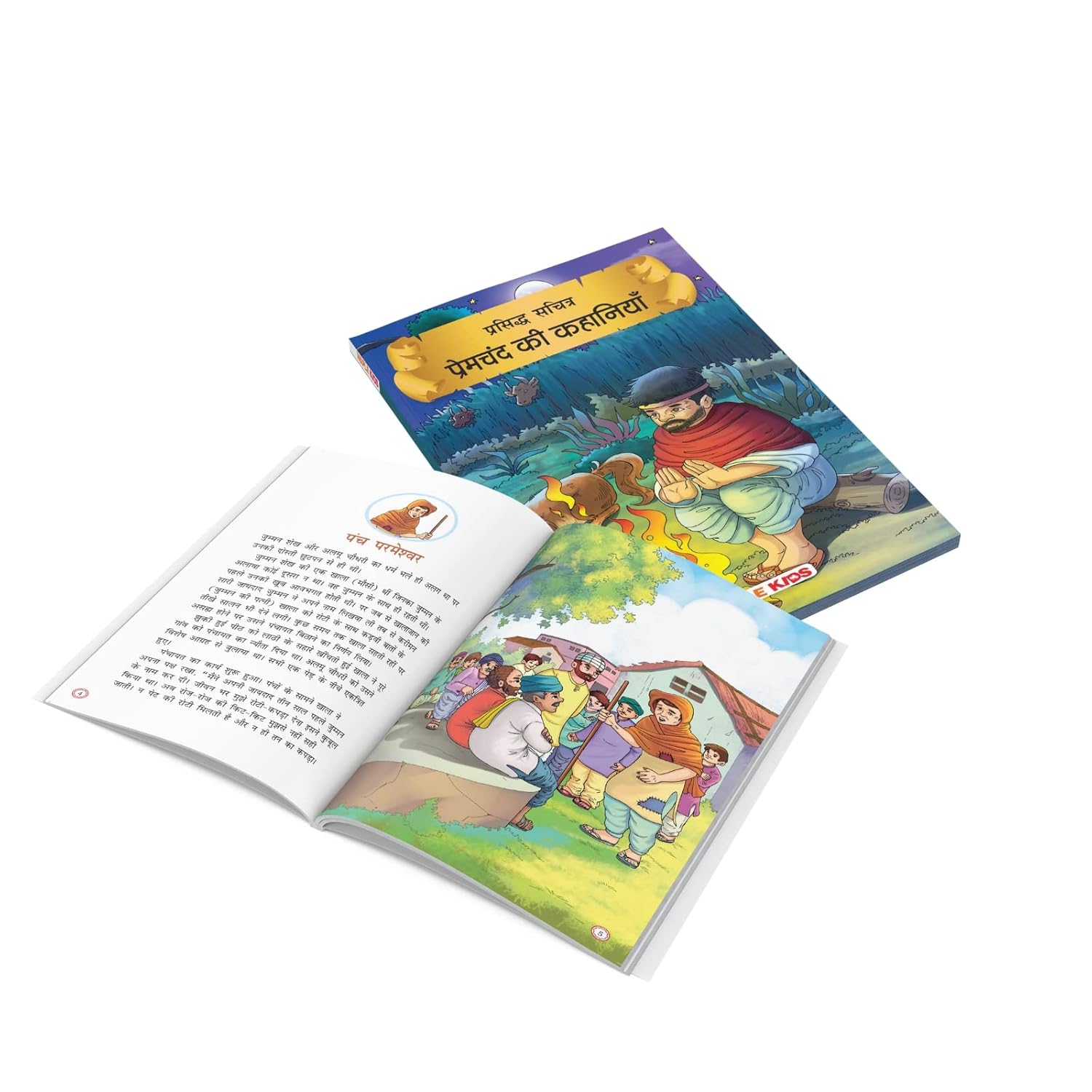 Premchand (Illustrated) (Hindi) - Story Book for Kids - Short Stories for Children - Bedtime Stories