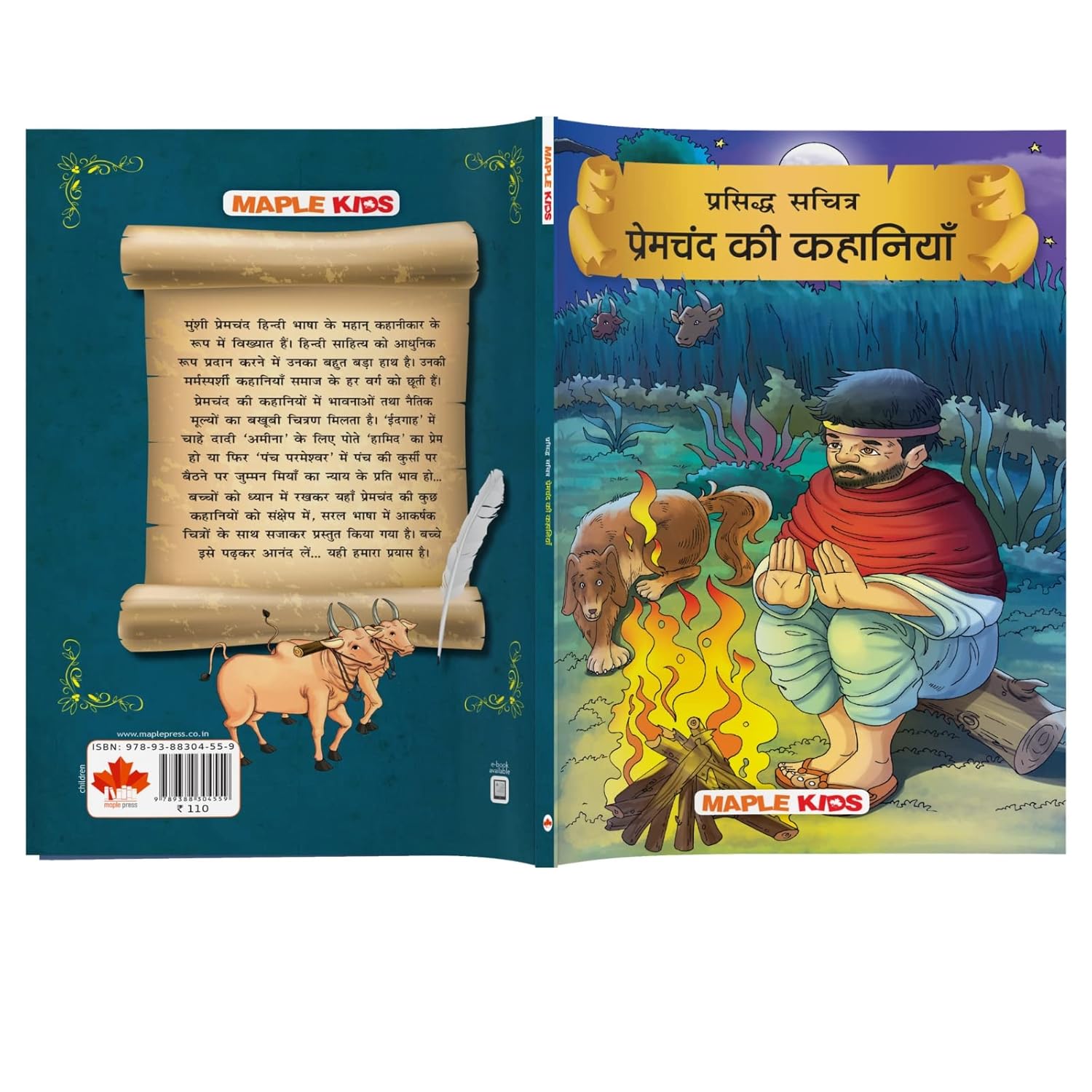 Premchand (Illustrated) (Hindi) - Story Book for Kids - Short Stories for Children - Bedtime Stories