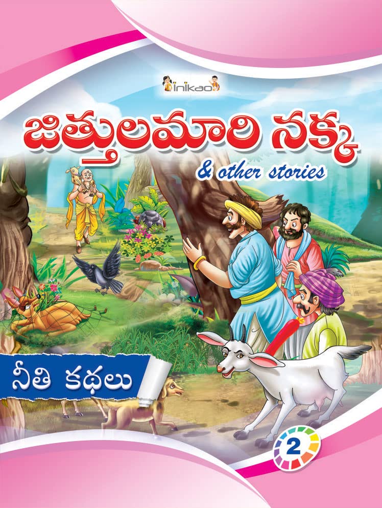 InIkao Panchatantra story Books for kids in telugu ; Set of 5.