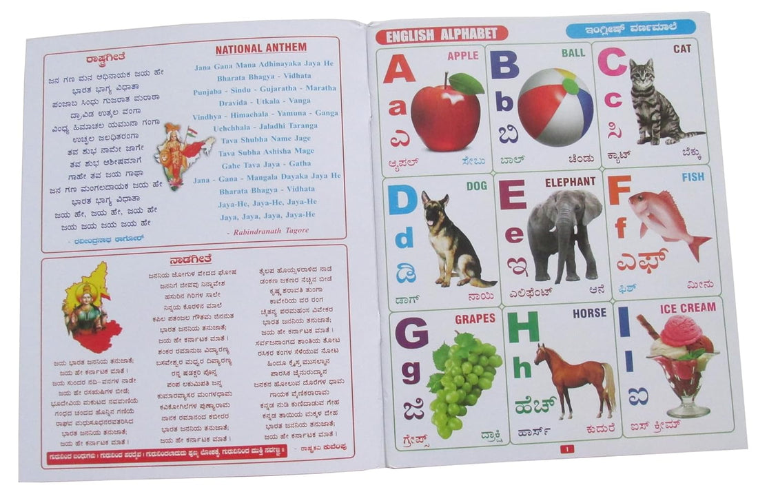 Shyamaraj All-in-One English-Kannada-Hindi Varnamaale Learning Book for Kids