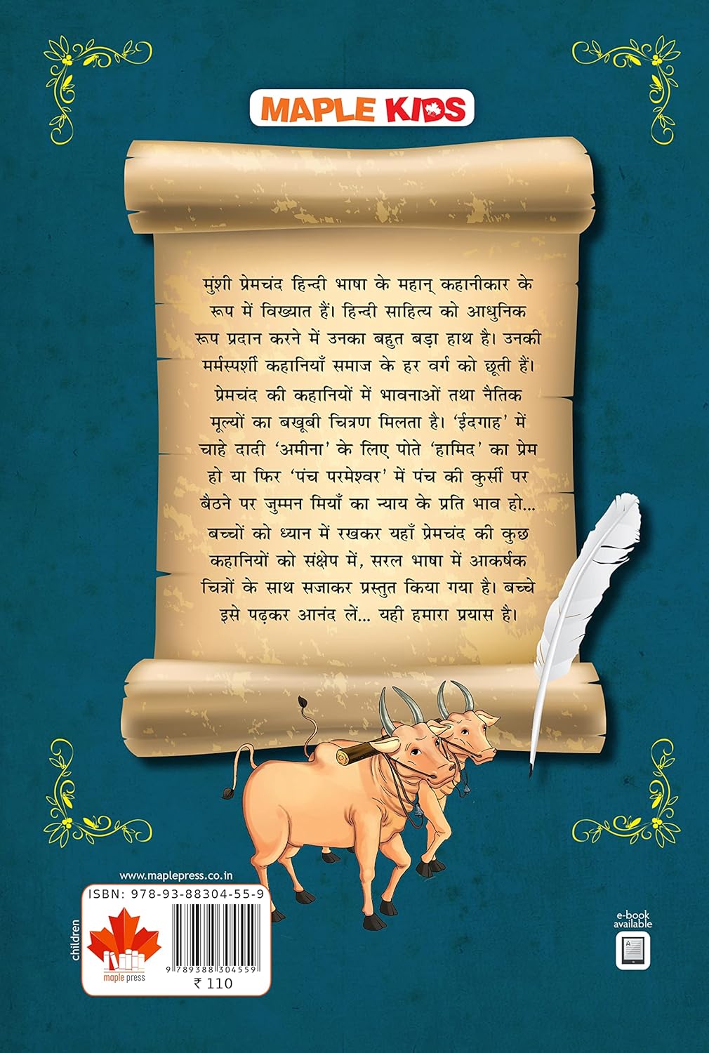 Premchand (Illustrated) (Hindi) - Story Book for Kids - Short Stories for Children - Bedtime Stories