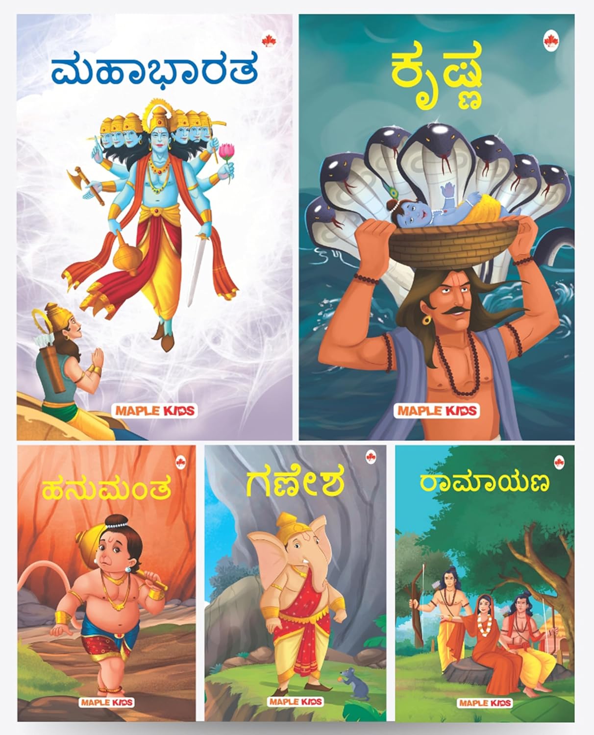My First Mythology Tale (Illustrated) (Set of 5 Books) (Kannada) Story Books for Kids - Kannada Short Stories