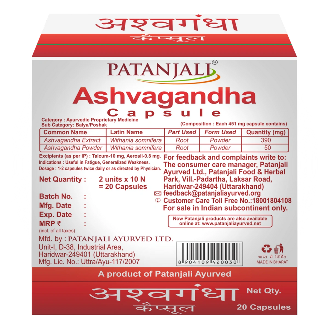 Patanjali Ashvagandha Capsule (Pack of 2)