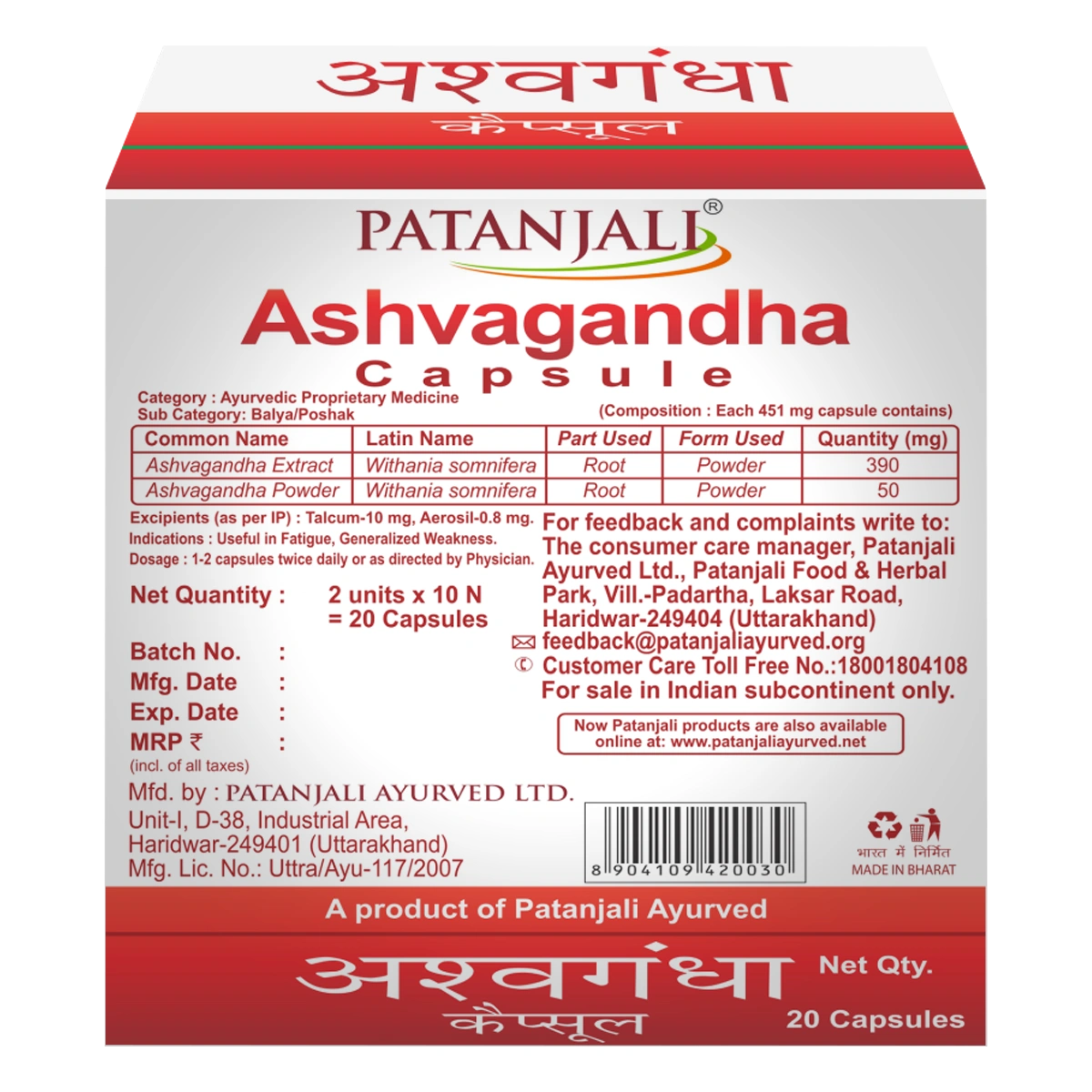 Patanjali Ashvagandha Capsule (Pack of 2)