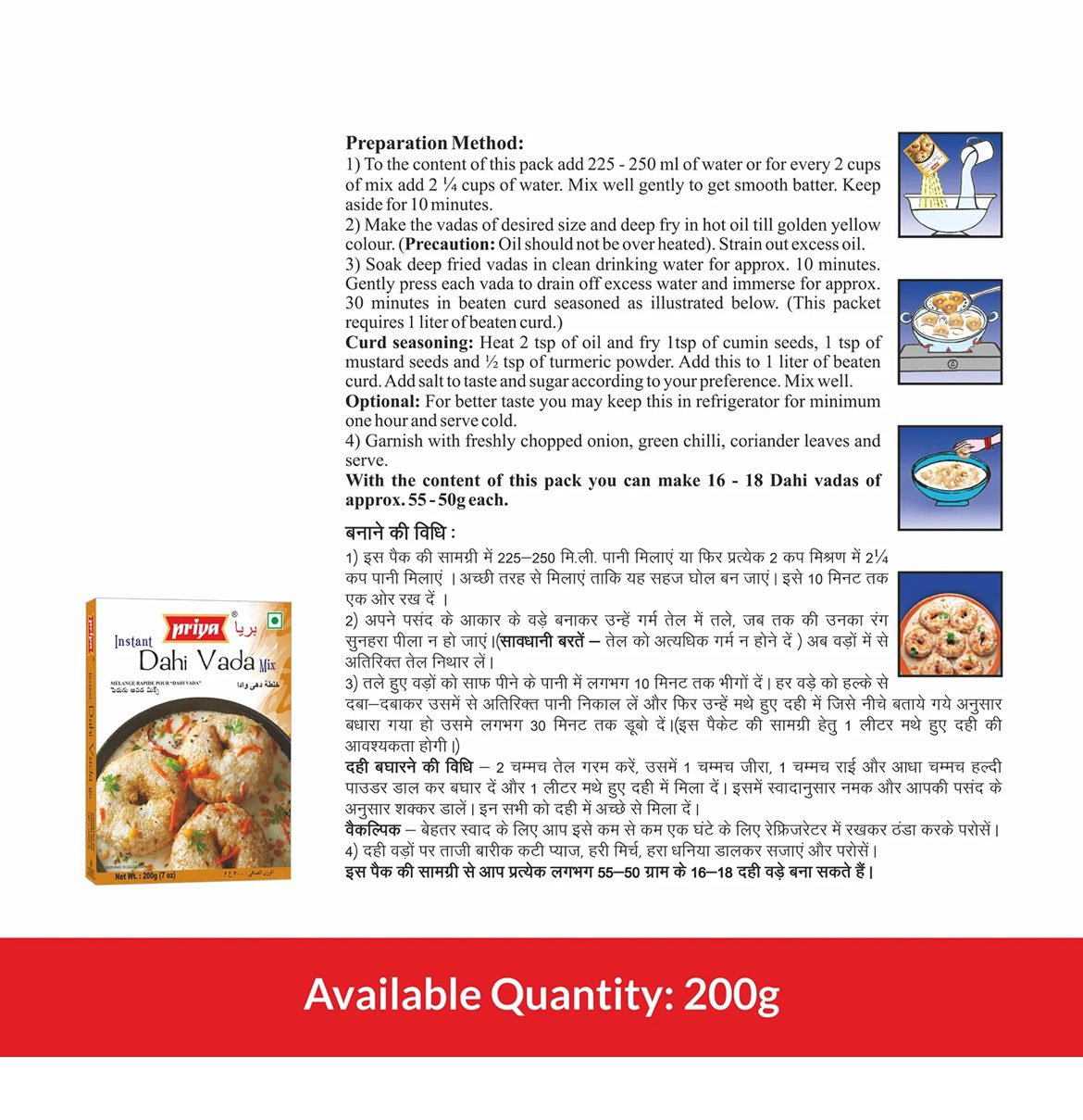 Priya Instant Dahi Wada Mix -200 G