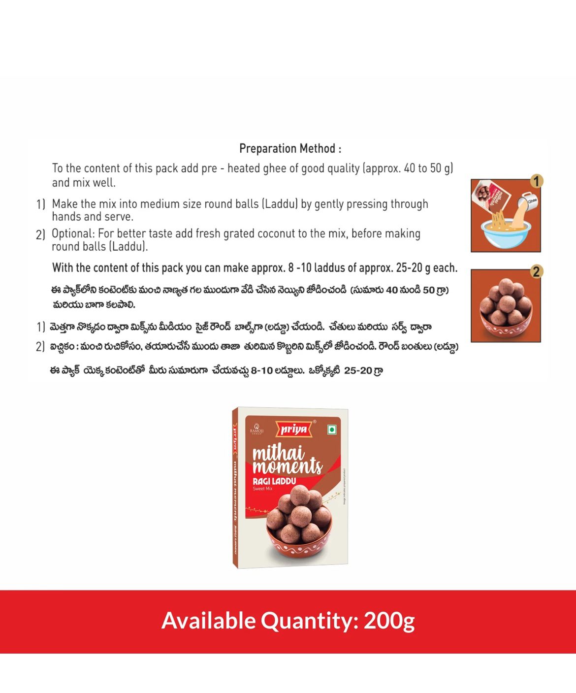 Priya Instant Ragi Laddu Mix -200G