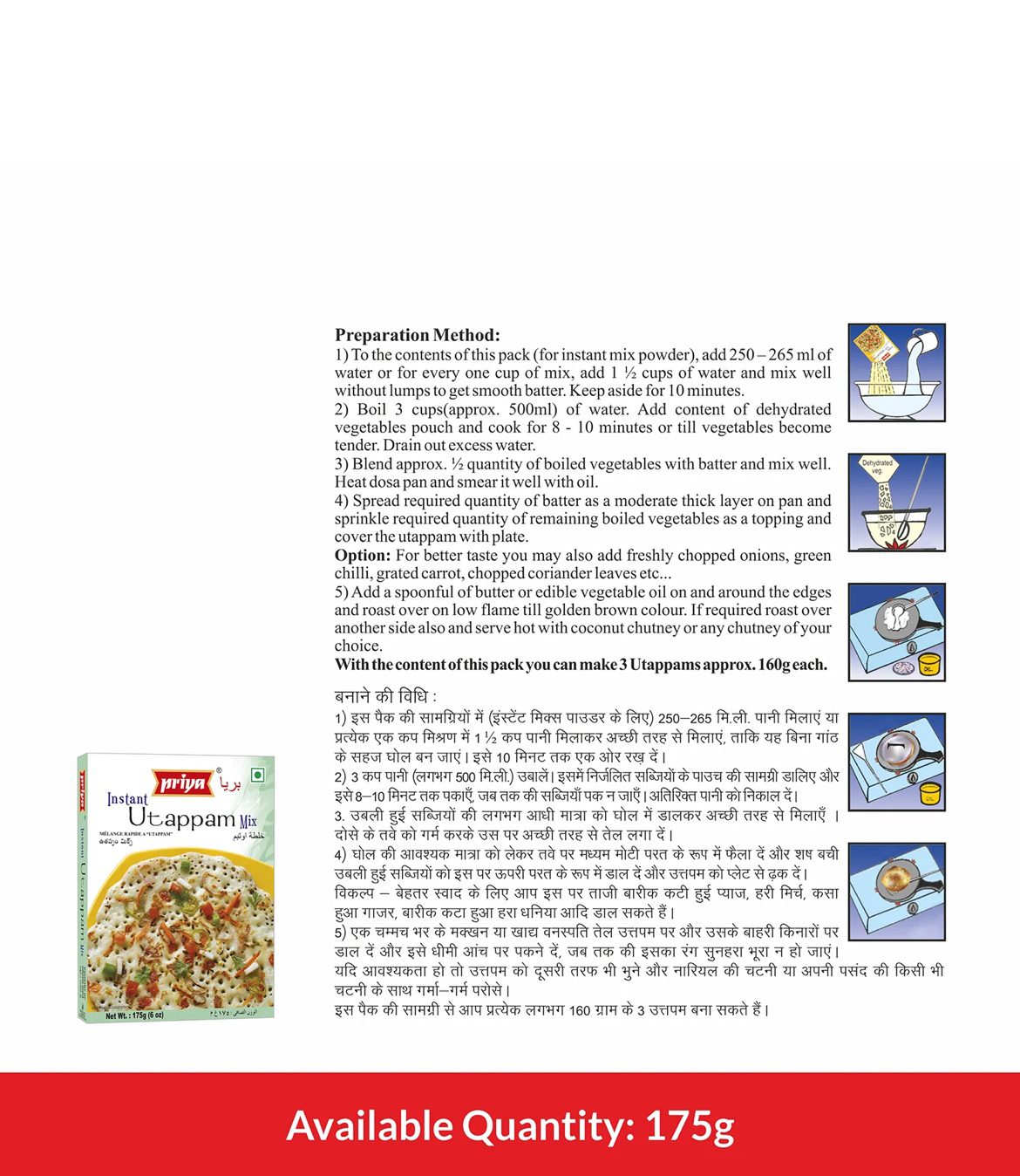 Priya Instant Utappam Mix - 175G