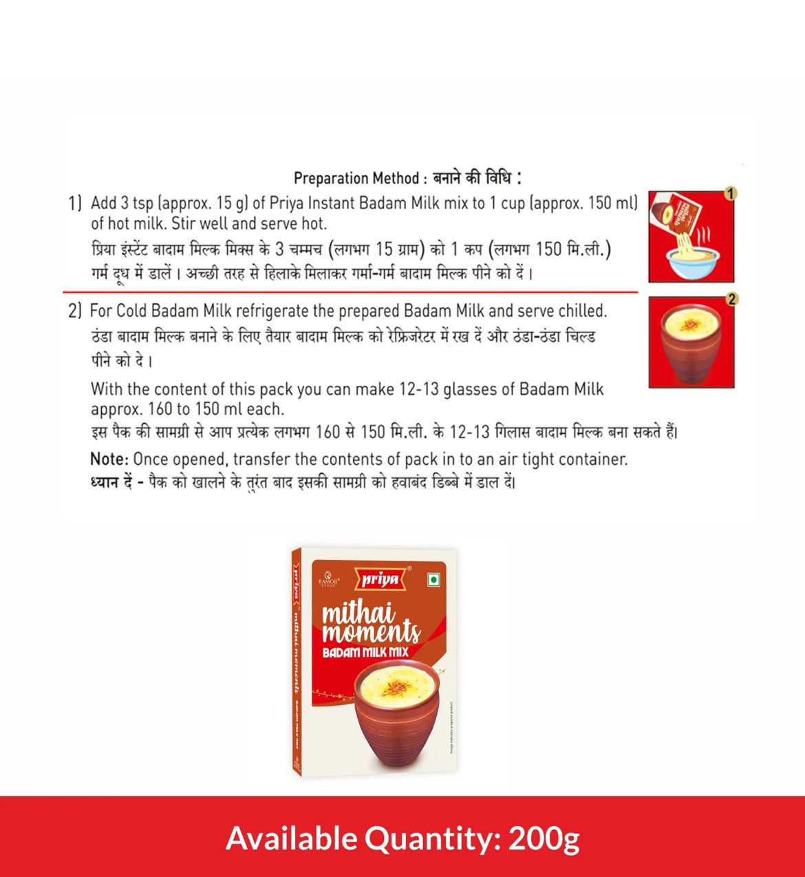 Priya Instant Badam Milk Mix - 200 G