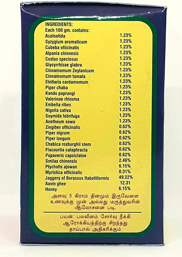 VADALUR ARUTJOTHI Prasava Nadakaya Legiyam|Post Delivery Legiyam|Postpartum Lehiyam, 500Gms - Gummy